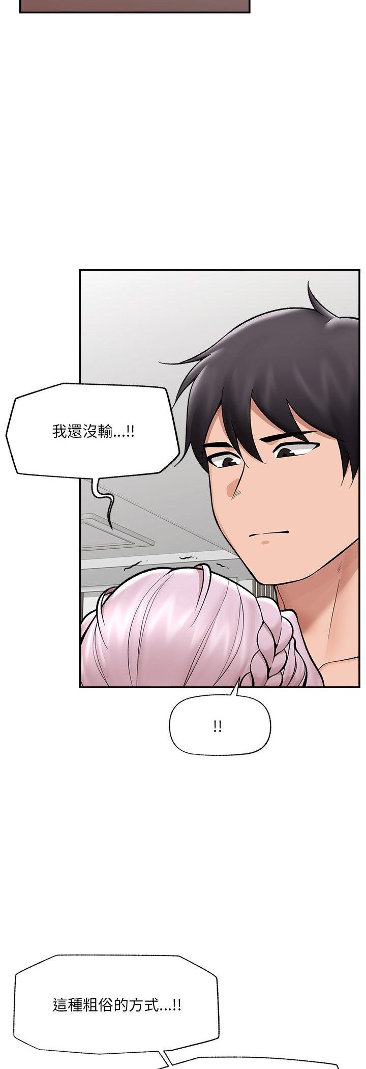 催眠手機第64話