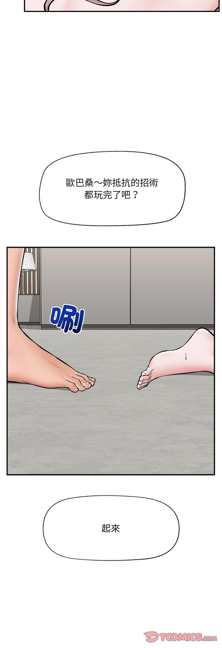 催眠手機第64話