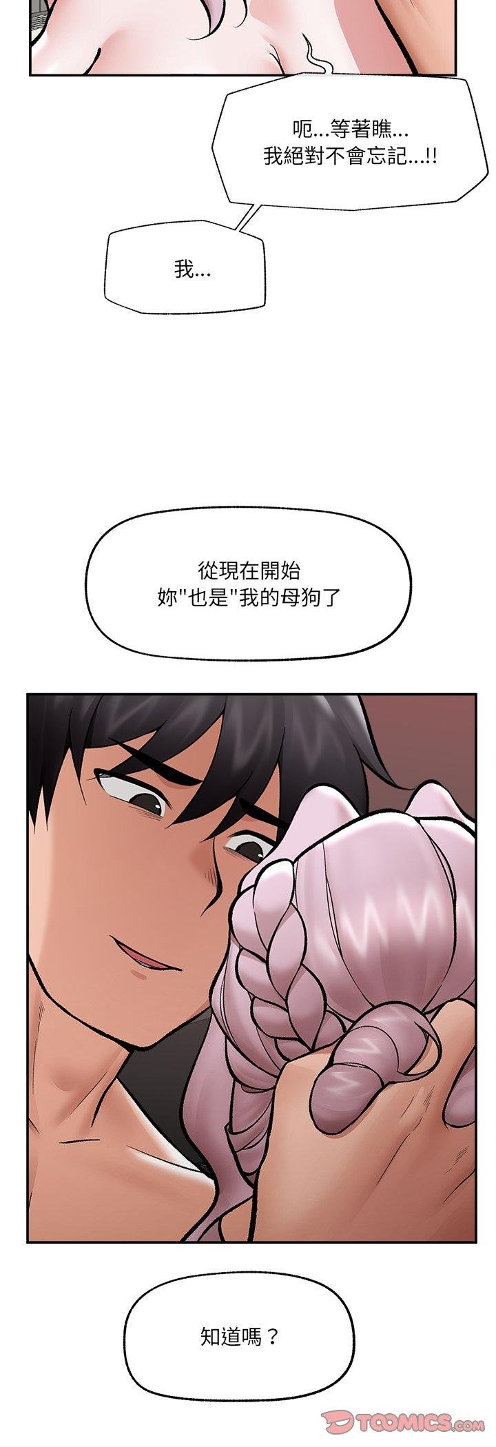 催眠手機第64話