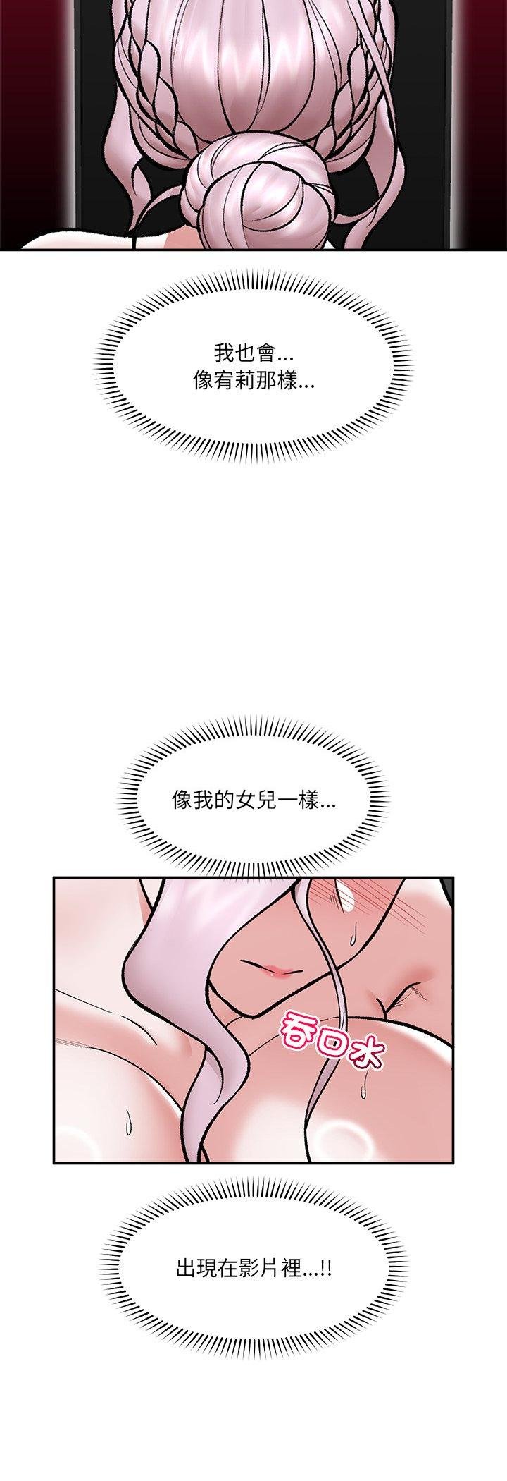 催眠手機第64話