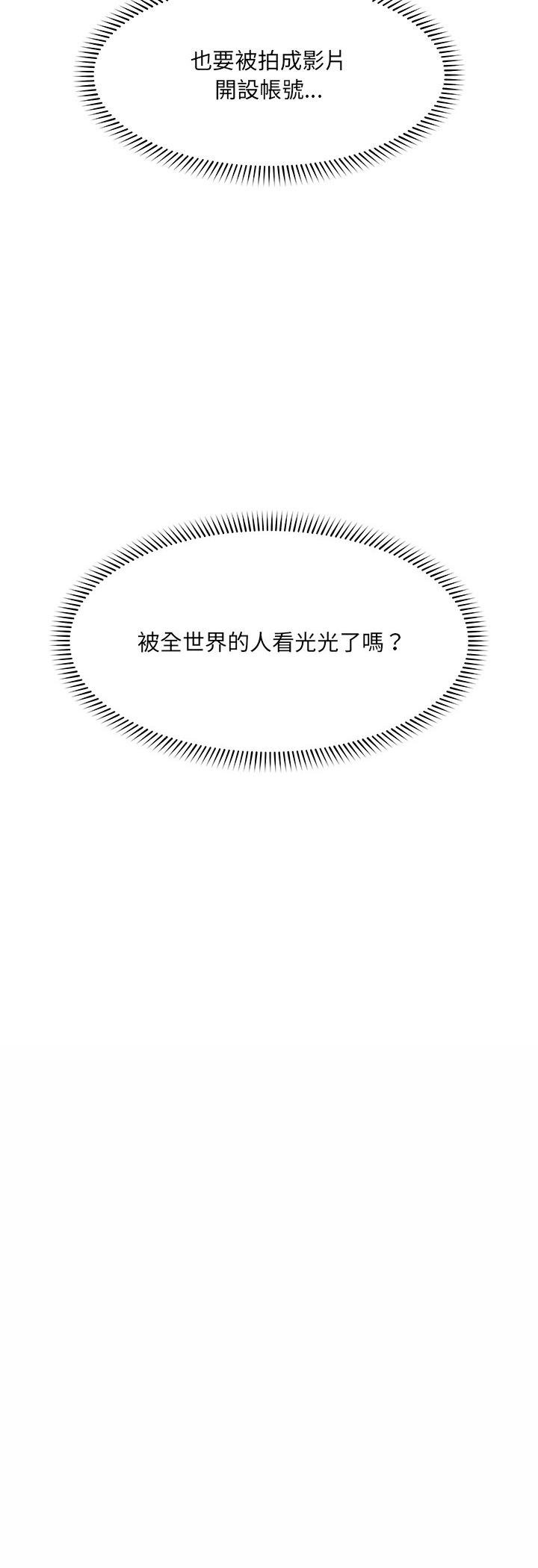 催眠手機第64話