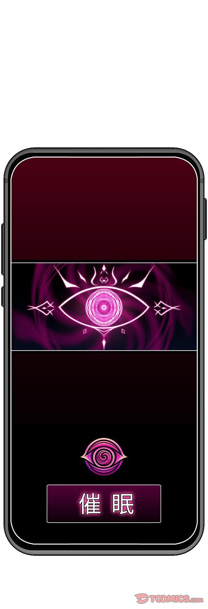 催眠手機第64話