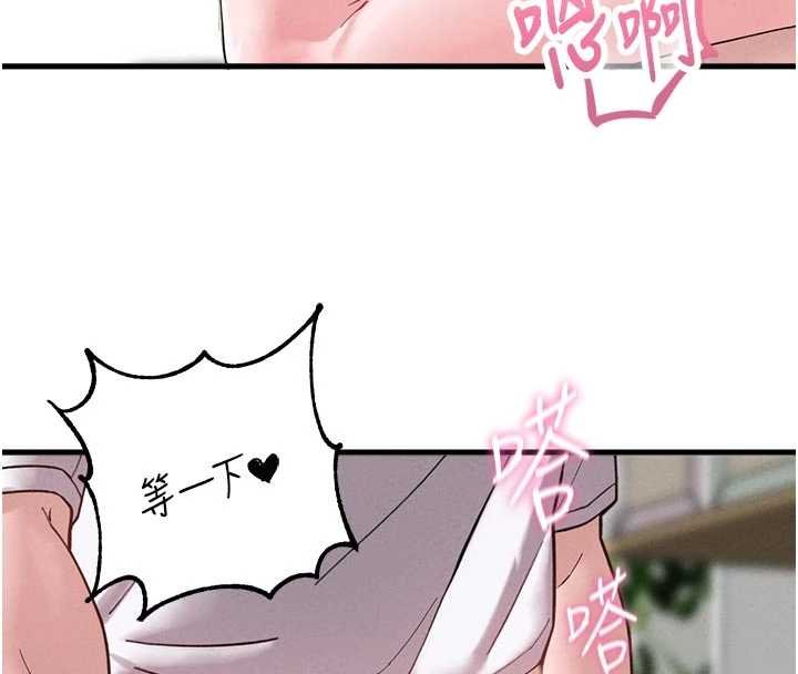 男人配額制第41話-開始變調的關係