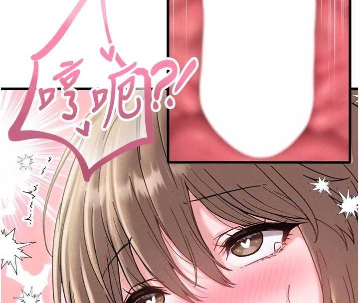 男人配額制第41話-開始變調的關係