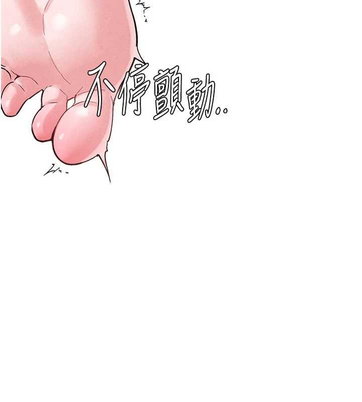 男人配額制第41話-開始變調的關係