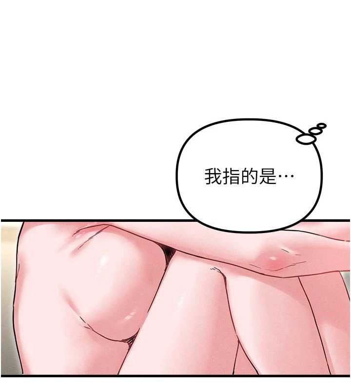 男人配額制第41話-開始變調的關係