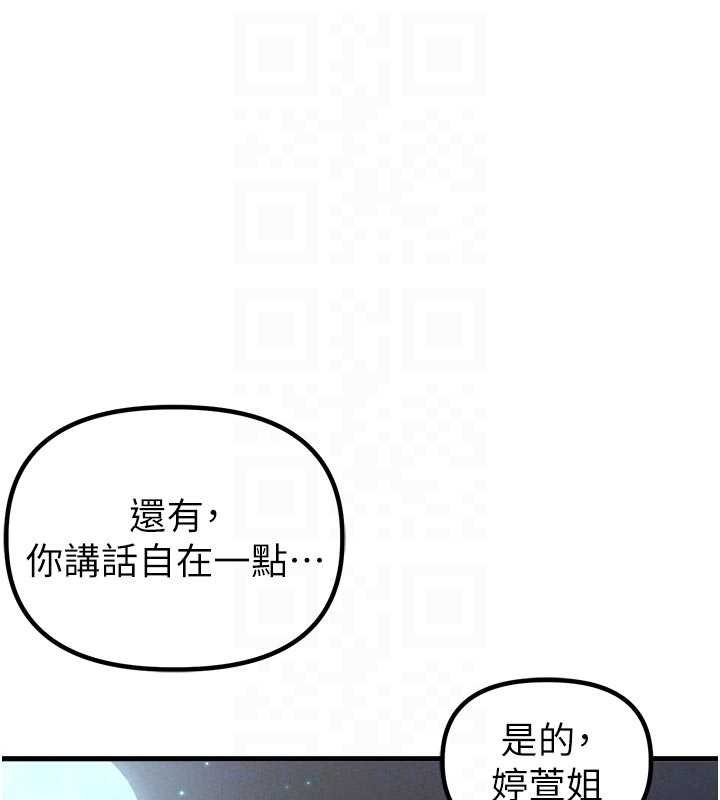 男人配額制第41話-開始變調的關係