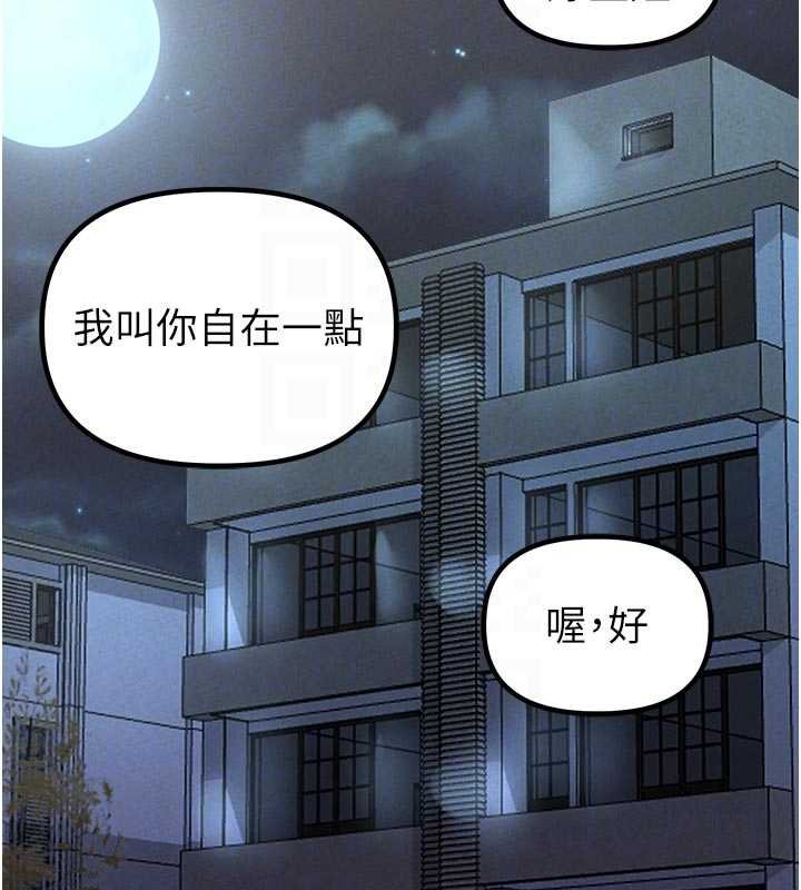 男人配额制第41話-開始變調的關係