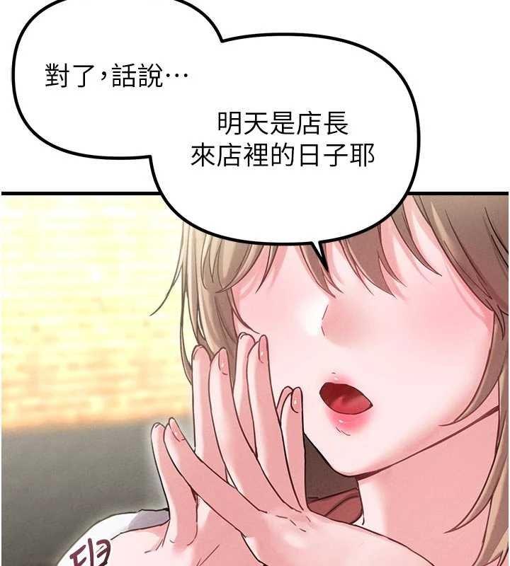 男人配額制第41話-開始變調的關係