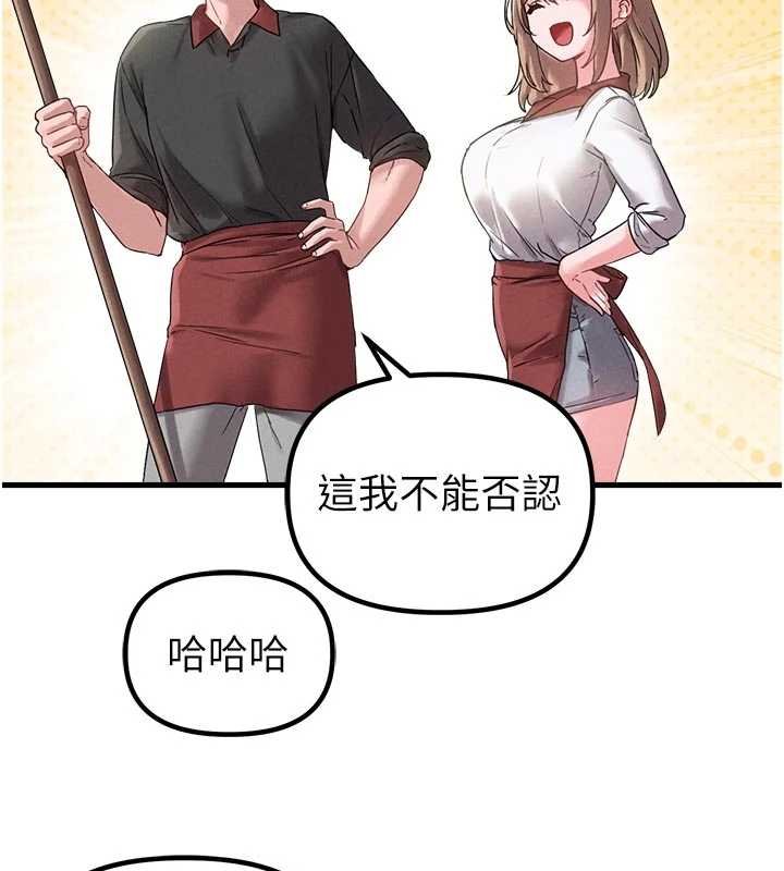 男人配額制第41話-開始變調的關係