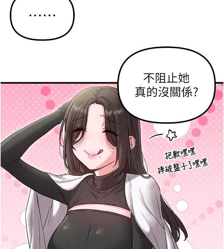 男人配額制第41話-開始變調的關係