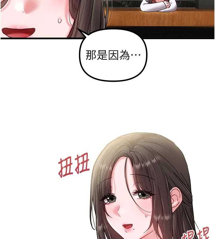 男人配額制第41話-開始變調的關係