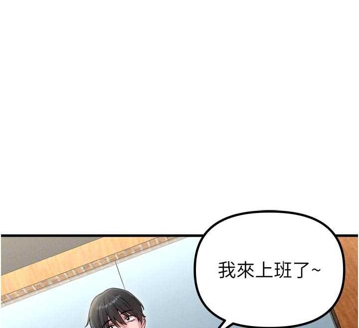 男人配額制第41話-開始變調的關係