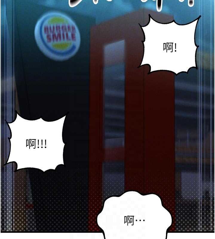 男人配額制第41話-開始變調的關係