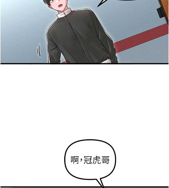 男人配額制第41話-開始變調的關係