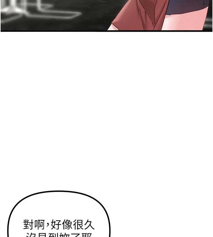 男人配額制第41話-開始變調的關係