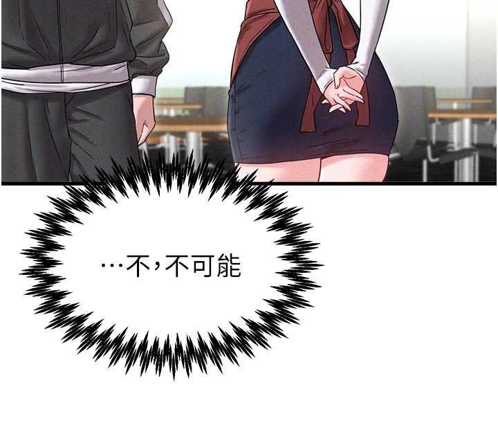 男人配額制第41話-開始變調的關係