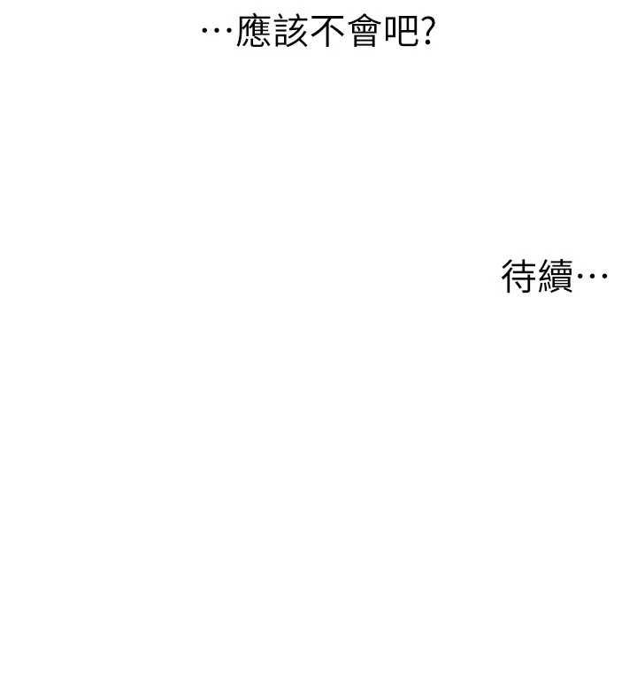 男人配額制第41話-開始變調的關係