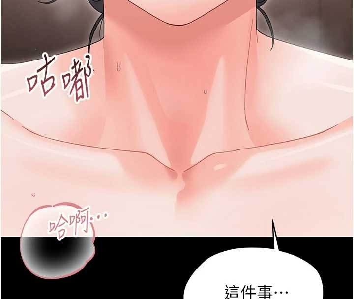 幼惑第23話-幫你尻的事要保密