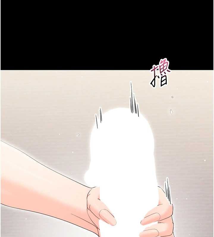 幼惑第23話-幫你尻的事要保密