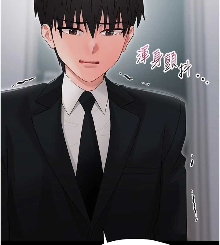 幼惑第23話-幫你尻的事要保密