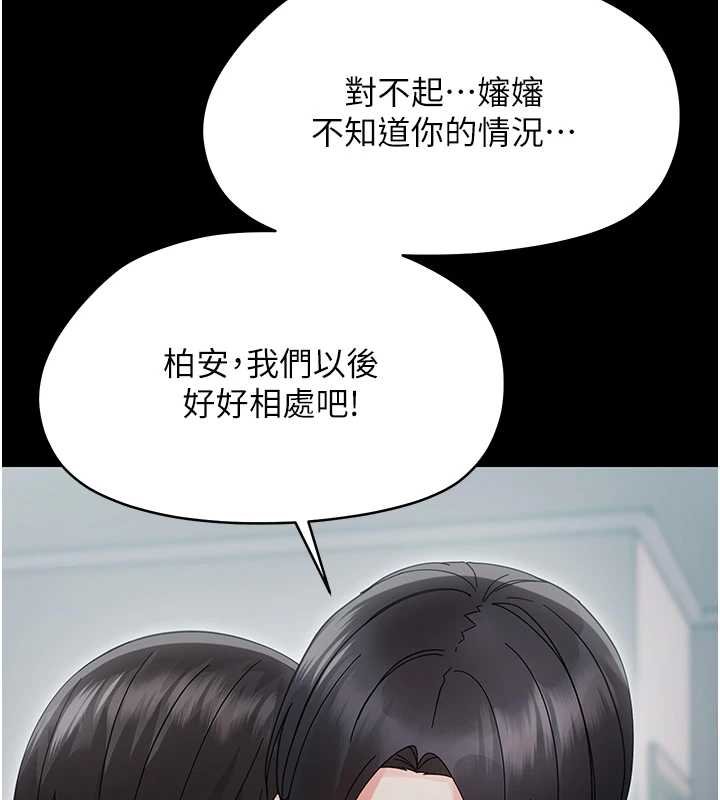 幼惑第23話-幫你尻的事要保密