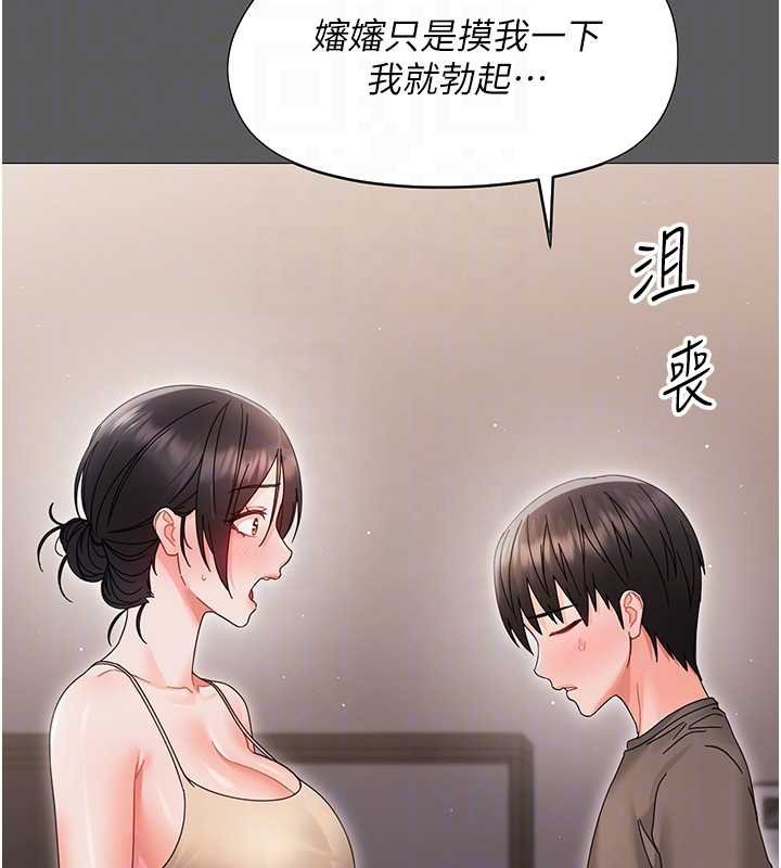 幼惑第23話-幫你尻的事要保密