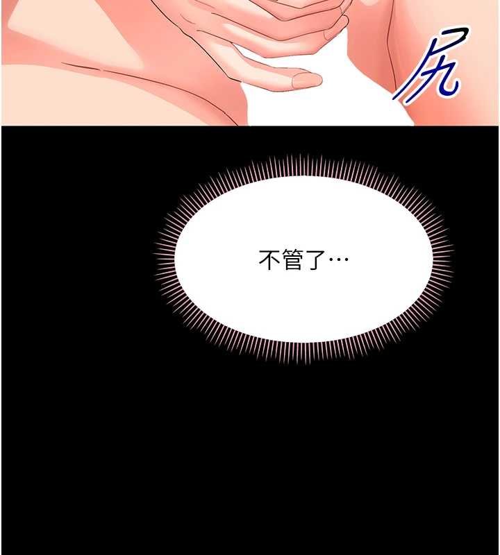 幼惑第23話-幫你尻的事要保密