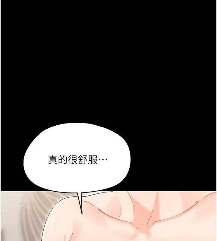 幼惑第23話-幫你尻的事要保密