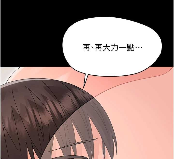 幼惑第23話-幫你尻的事要保密