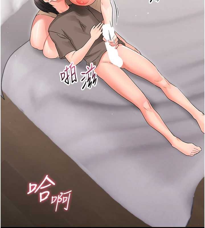 幼惑第23話-幫你尻的事要保密