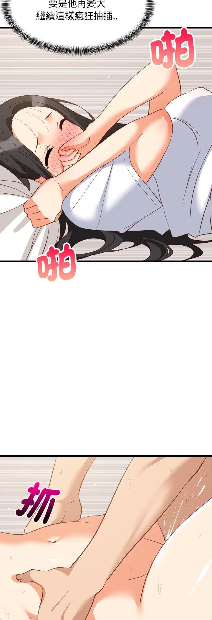 难缠姐妹偏要和我同居第89話