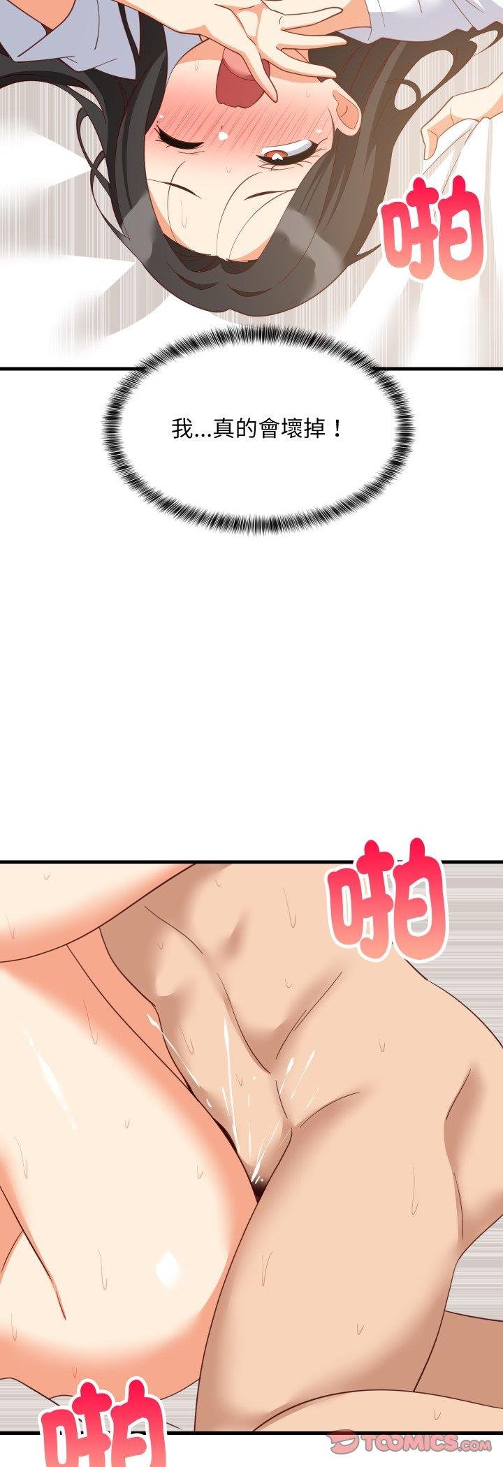 难缠姐妹偏要和我同居第89話