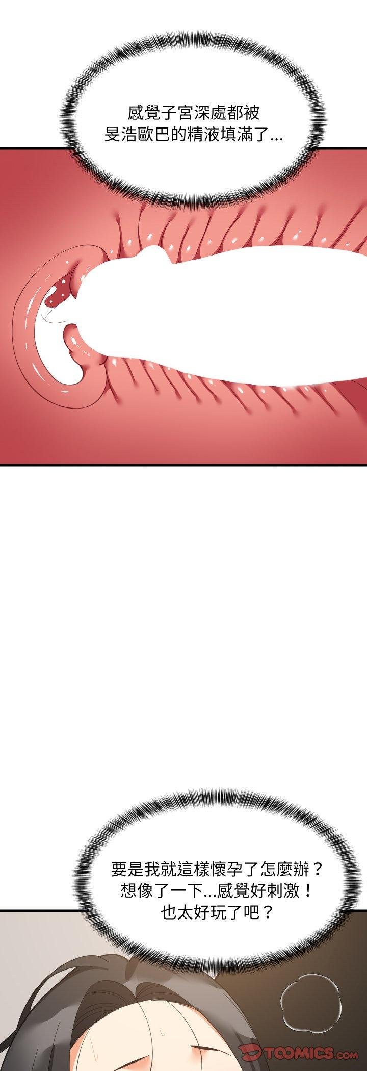 难缠姐妹偏要和我同居第89話