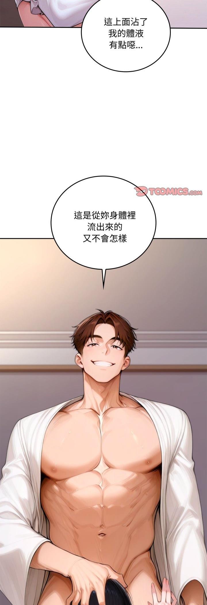 交易以外第18話