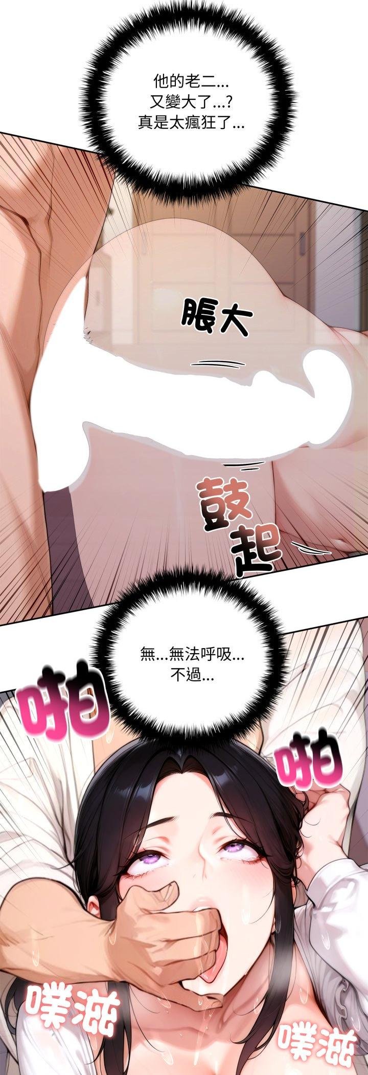 交易以外第18話