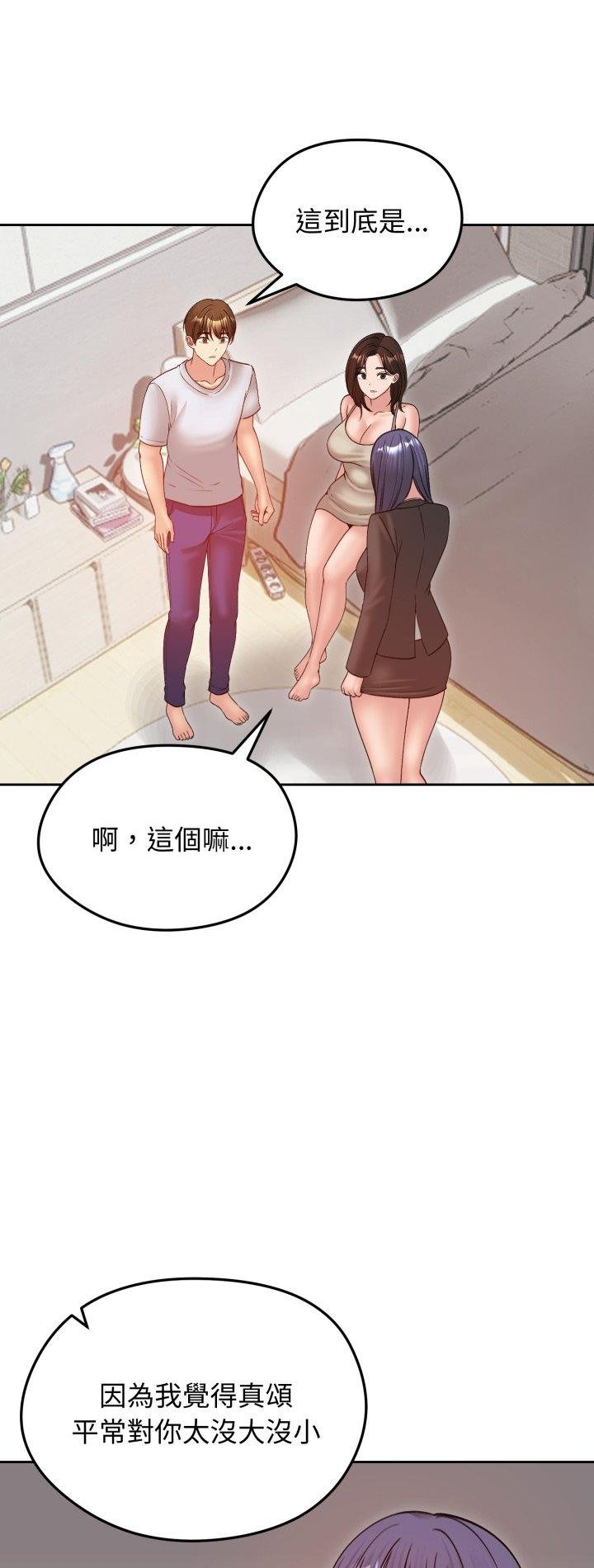 老婆捲款潛逃後第53話