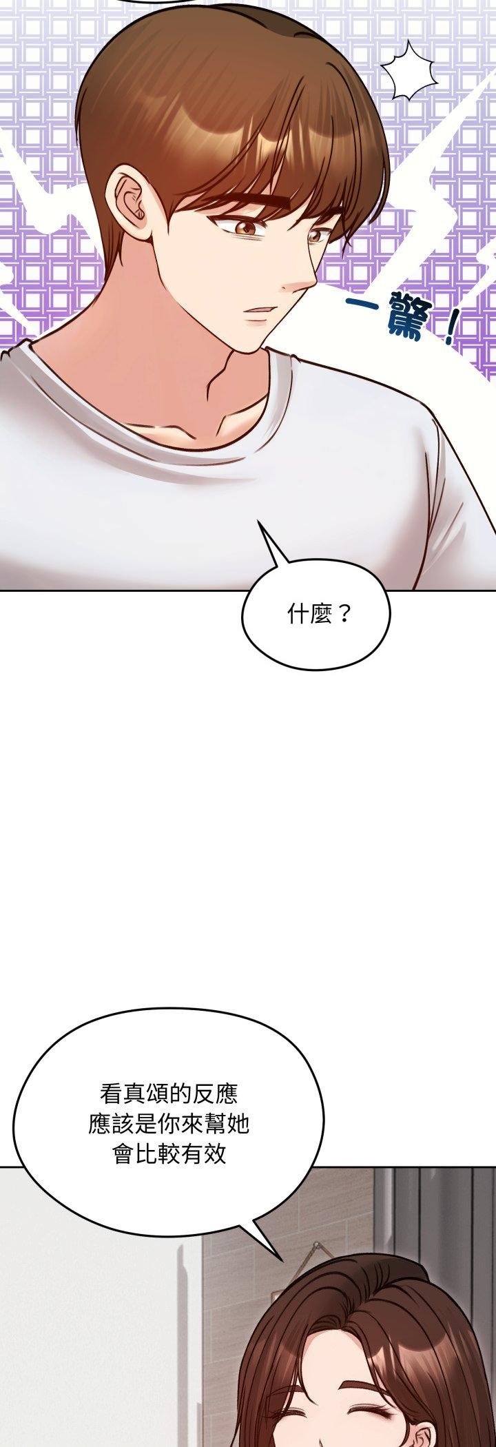 老婆捲款潛逃後第53話