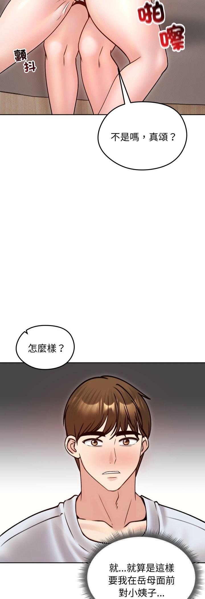 老婆捲款潛逃後第53話