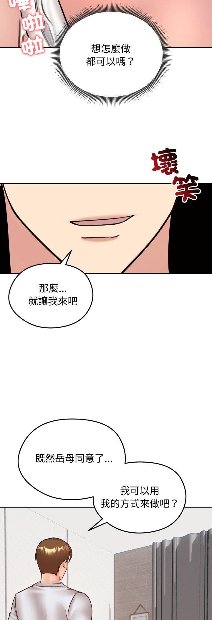 老婆捲款潛逃後第53話