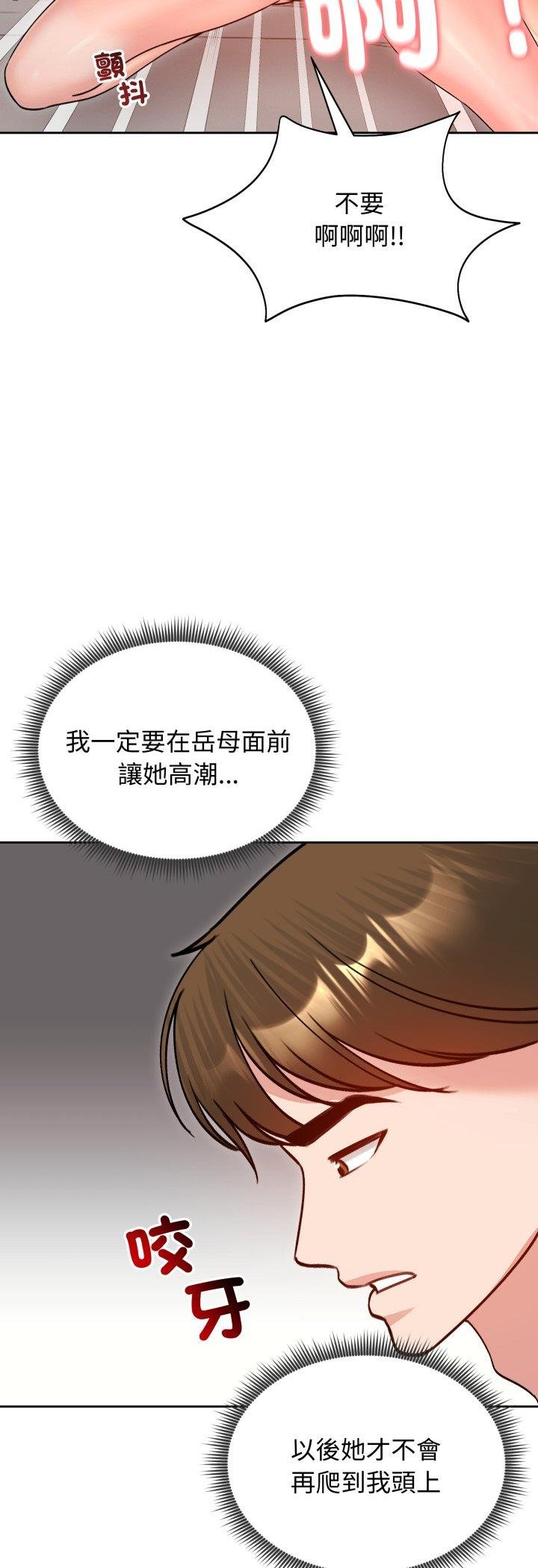 老婆捲款潛逃後第53話