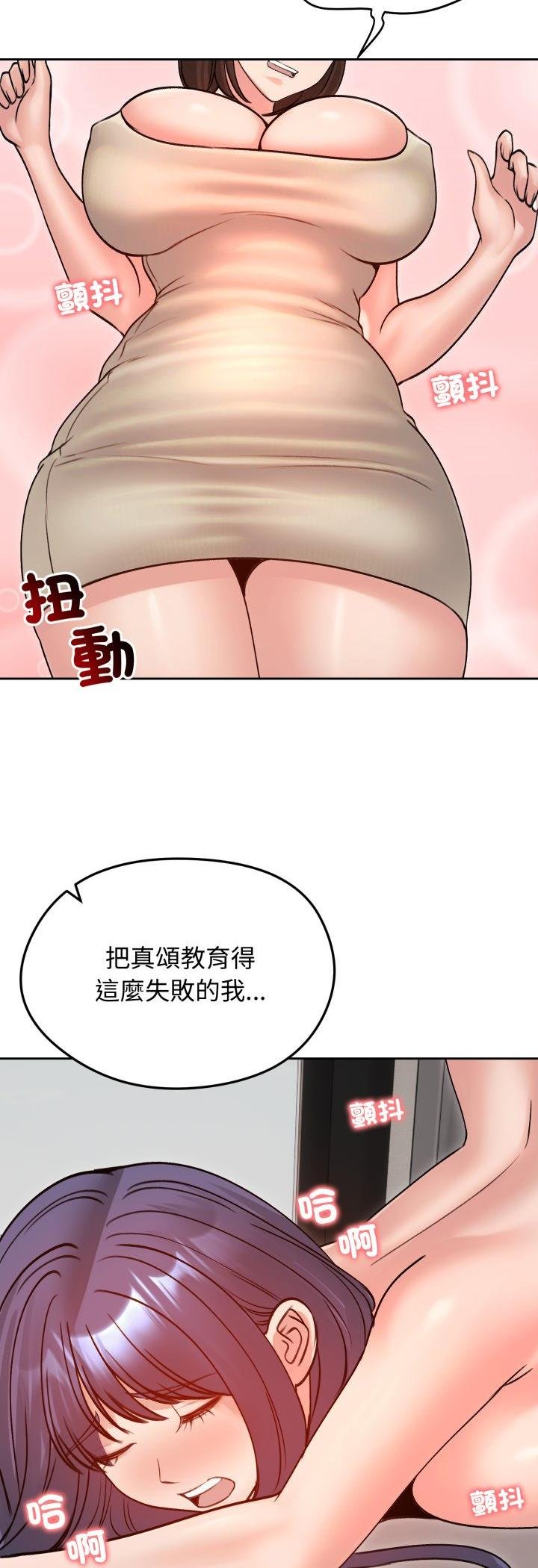 老婆捲款潛逃後第53話