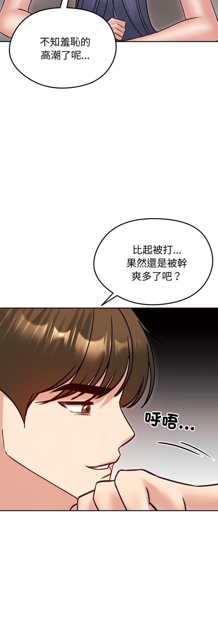老婆捲款潜逃后第53話
