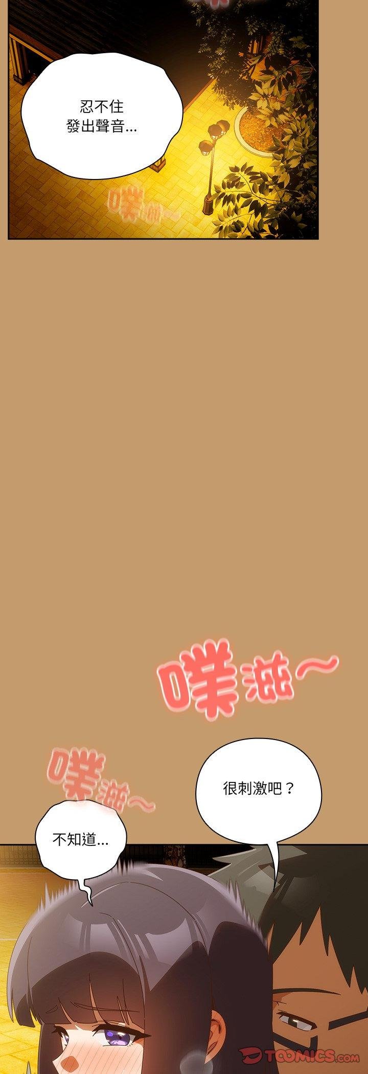 與眾不同的兄妹第41話