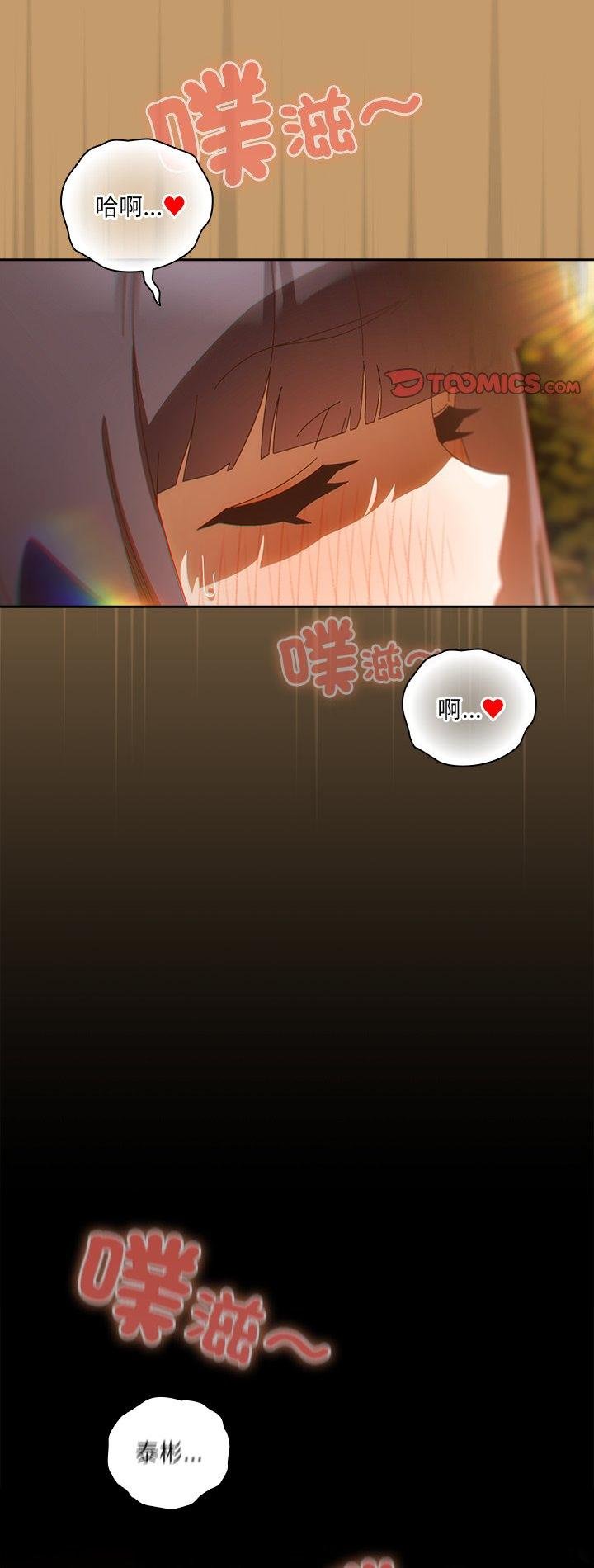 與眾不同的兄妹第41話