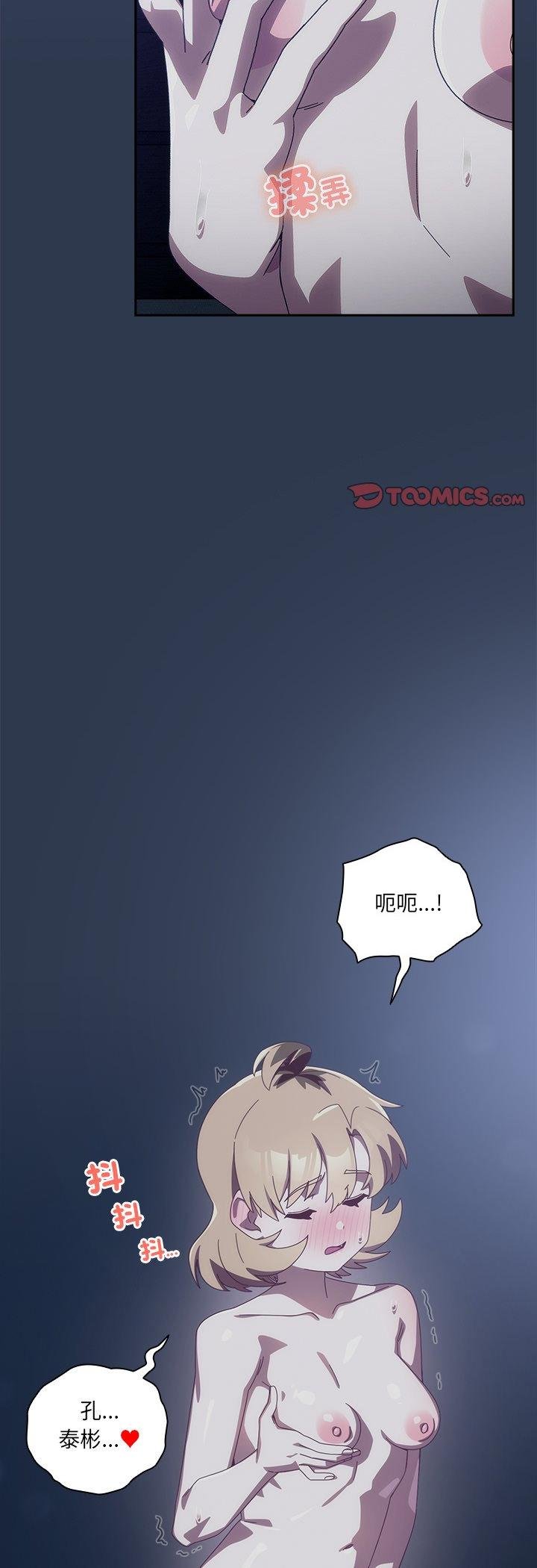 與眾不同的兄妹第41話