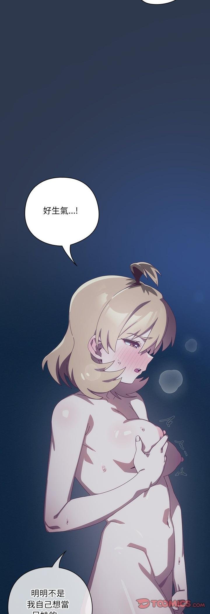 與眾不同的兄妹第41話