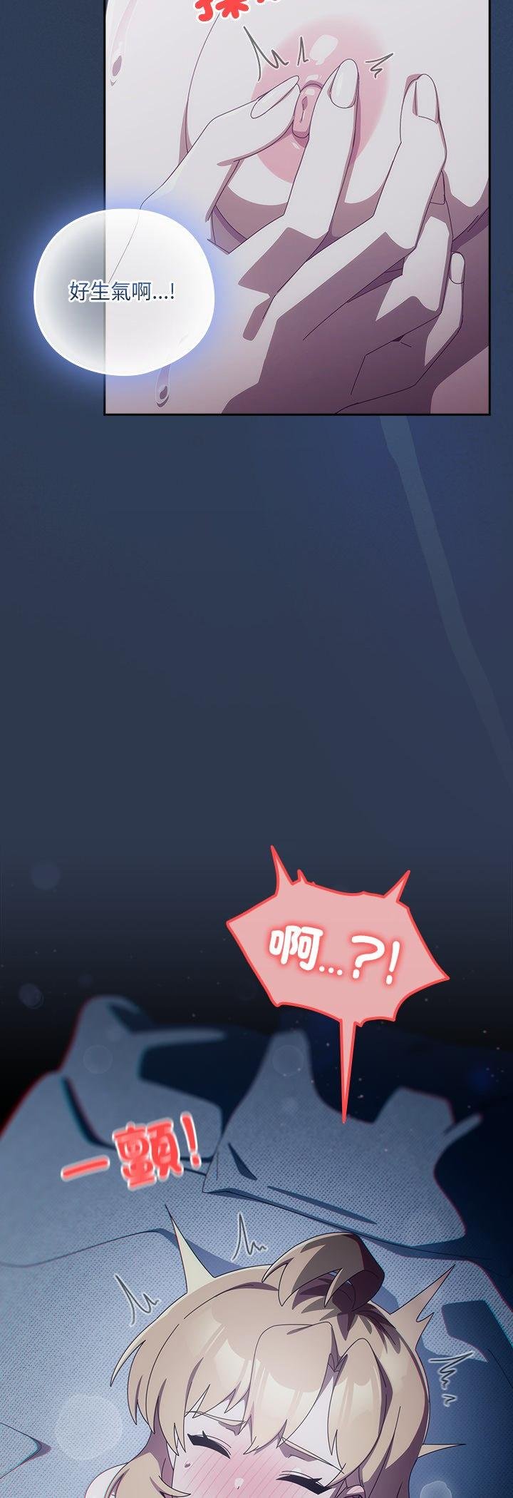 與眾不同的兄妹第41話