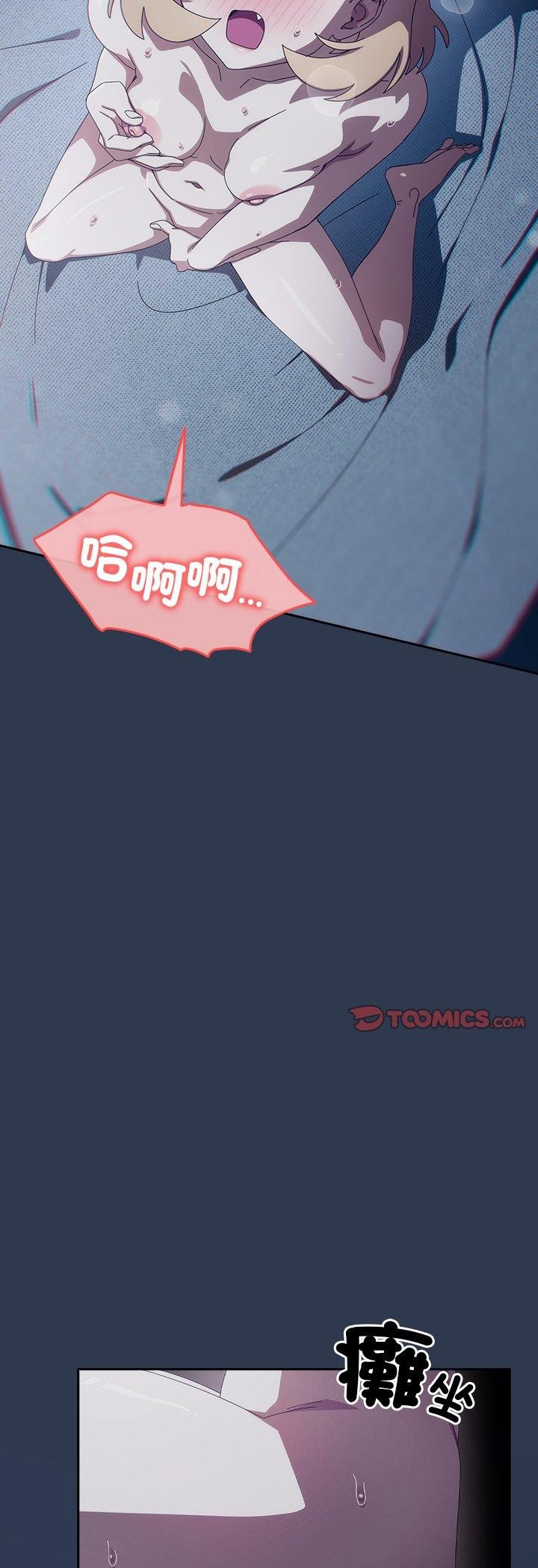 與眾不同的兄妹第41話