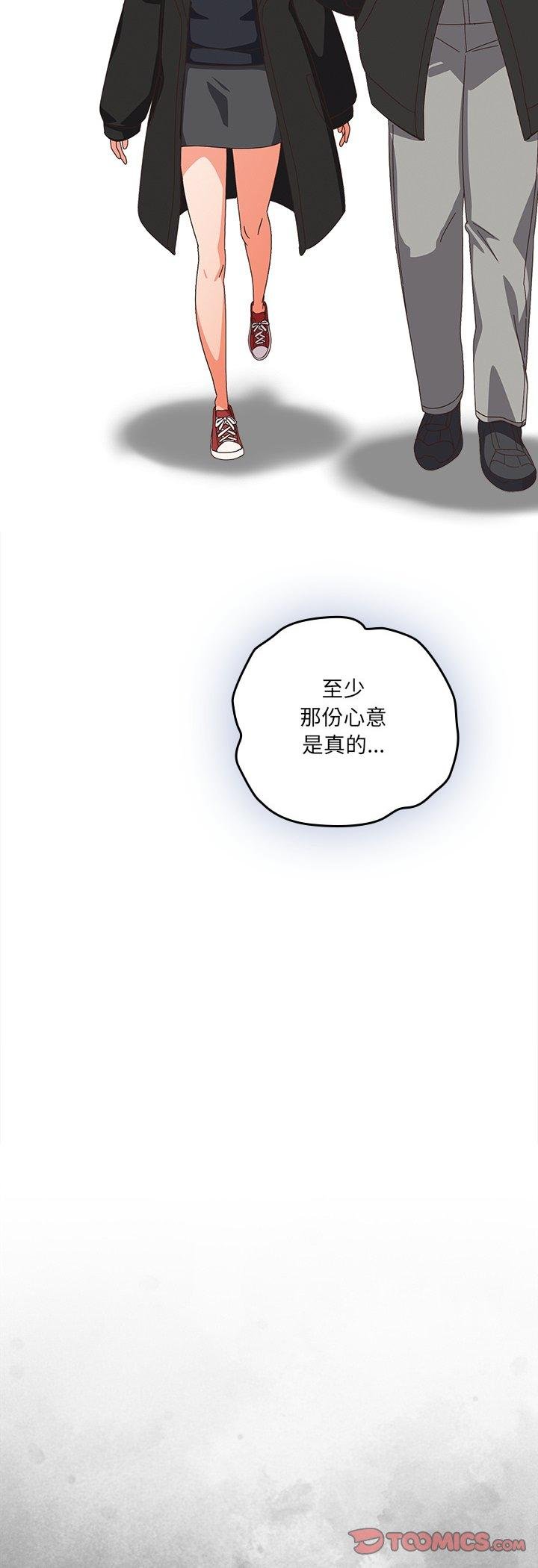 与众不同的兄妹第41話